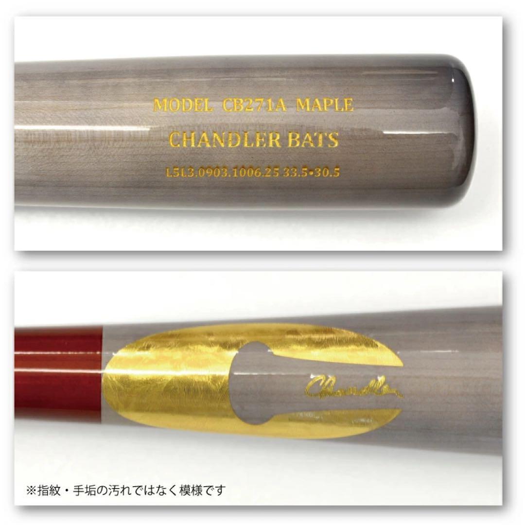 CHANDLER BAT チャンドラー　CB271