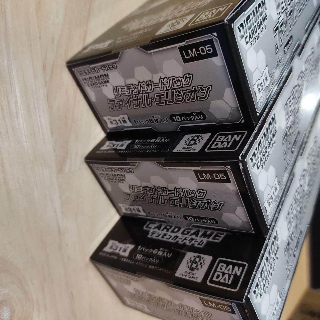 デジモンカードゲーム LM-05 ファイナル・エリシオン 3BOX