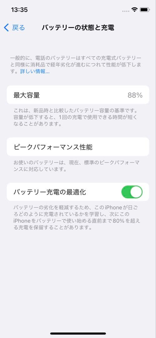 iPhone X 256GB シルバー MQC22J/A