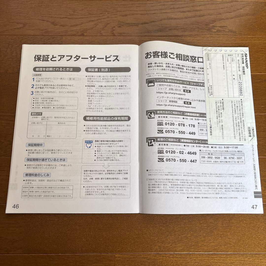 SHARP NEXT 空気清浄機 ホワイト　KI-LP100