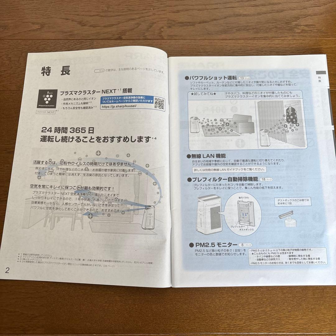SHARP NEXT 空気清浄機 ホワイト　KI-LP100