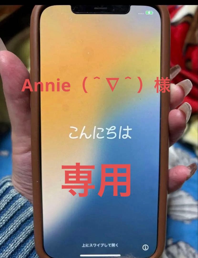 スマートフォン本体 Apple iPhone 12 Pro Max 256GB