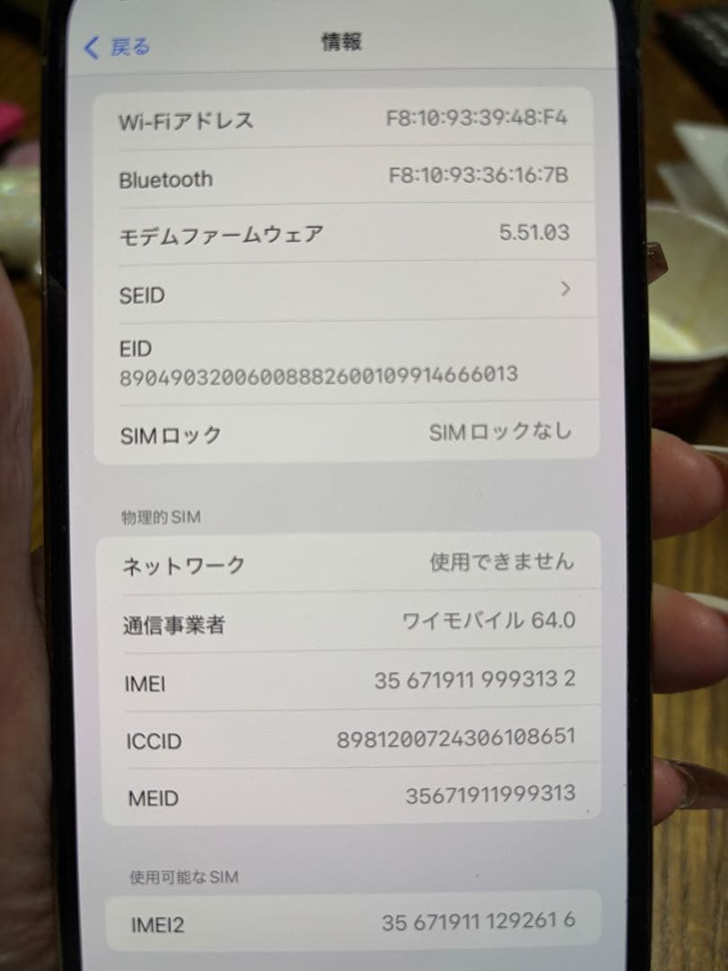 スマートフォン本体 Apple iPhone 12 Pro Max 256GB