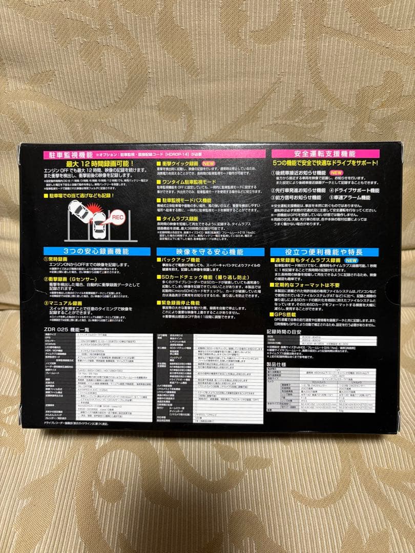 COMTEC ZDR025 ドライブレコーダー