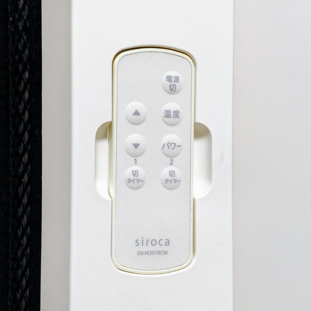 遠赤外線ヒーター シロカ かるポカ SN-M351(W) ホワイト