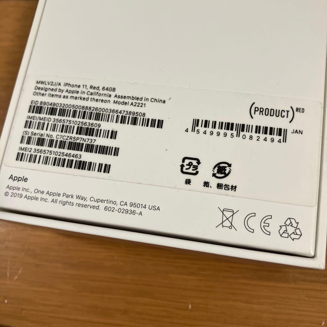 iPhone11 64GB レッド 裏面割れ