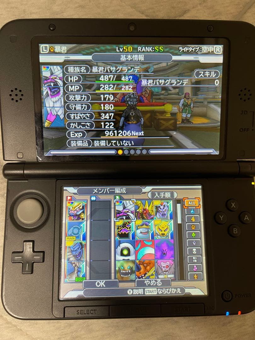 ドラクエジョーカー3プロフェッショナル モンスターコンプリートデータ