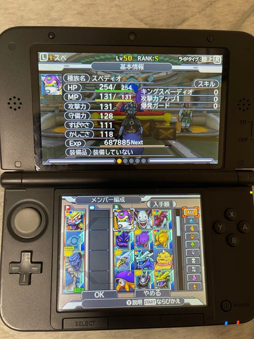 ドラクエジョーカー3プロフェッショナル モンスターコンプリートデータ