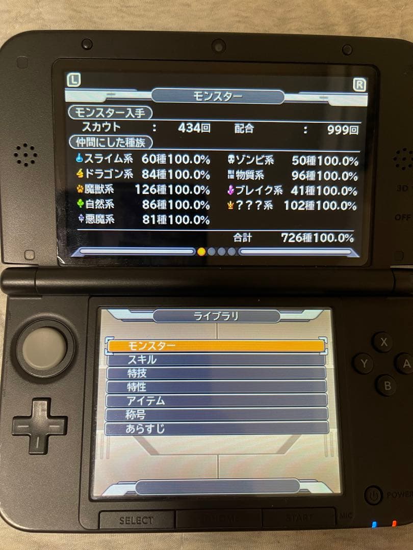 ドラクエジョーカー3プロフェッショナル モンスターコンプリートデータ