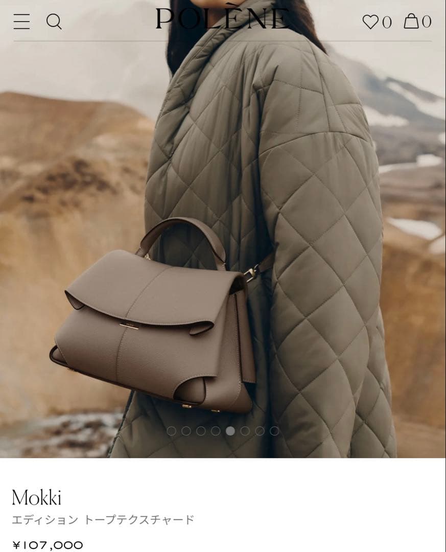 最終価格【極美品】POLÈNE Mokki エディション トープテクスチャード