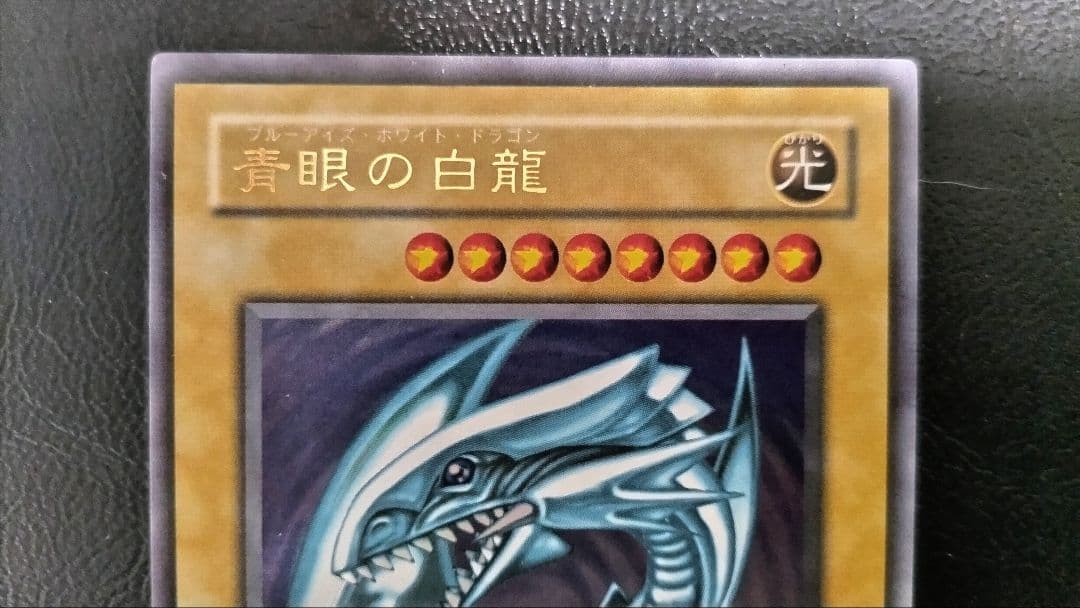 遊戯王 青眼の白龍 日本語版 外国語版 究極竜 融合セット 二期　限定