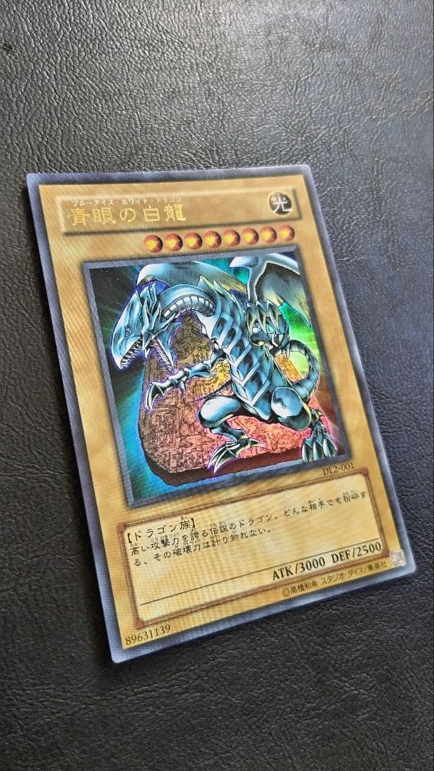 遊戯王 青眼の白龍 日本語版 外国語版 究極竜 融合セット 二期　限定