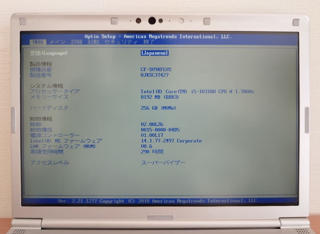 ★使用290H CF-SV9 LTE版 i5/8GB/256GB/office付