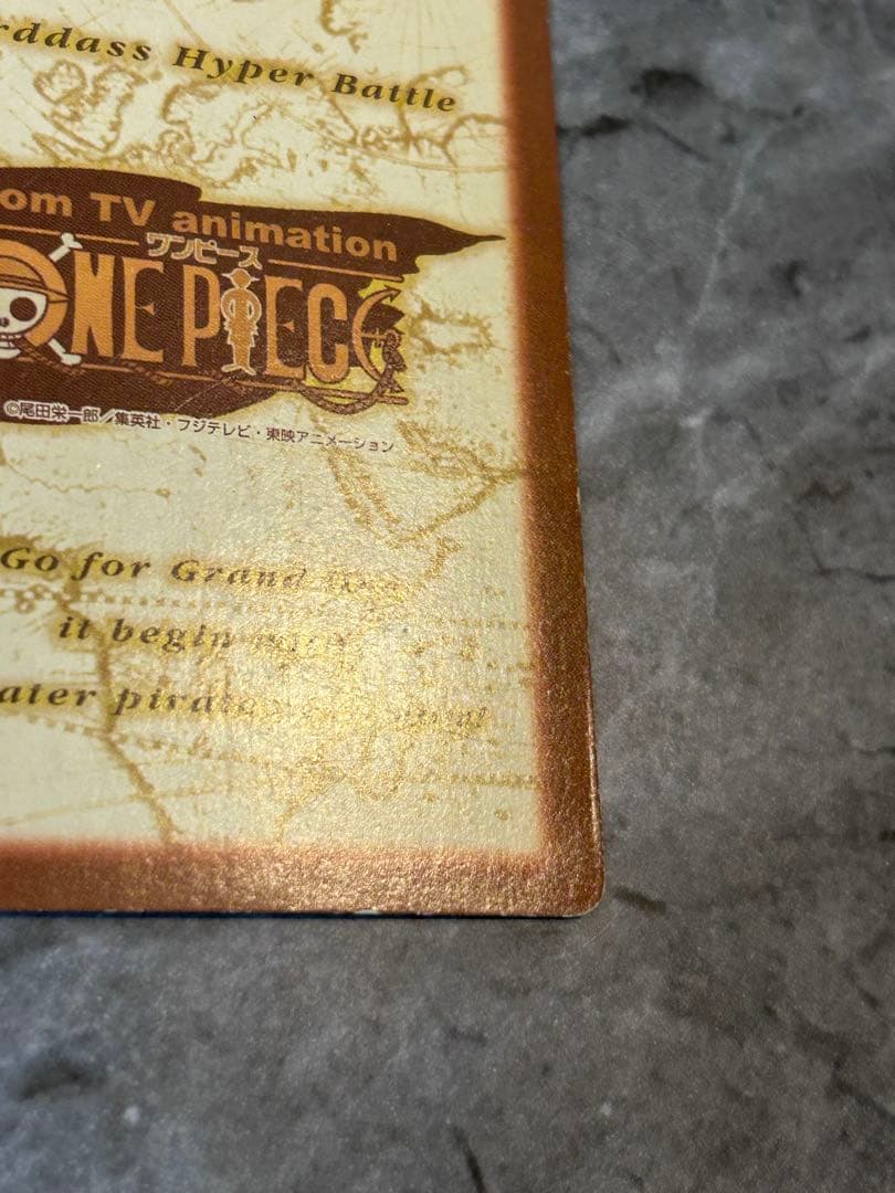 ワンピース ハイパーバトル S75 ルフィ海賊団 冒険の始まり 旧カード