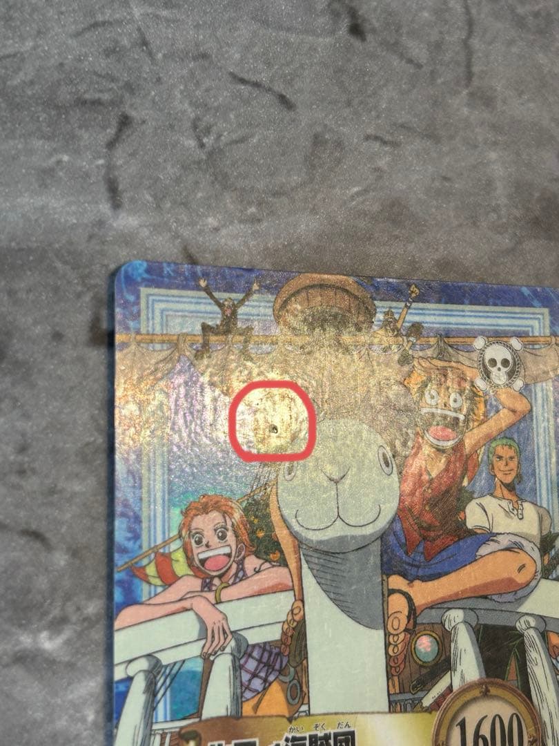 ワンピース ハイパーバトル S75 ルフィ海賊団 冒険の始まり 旧カード