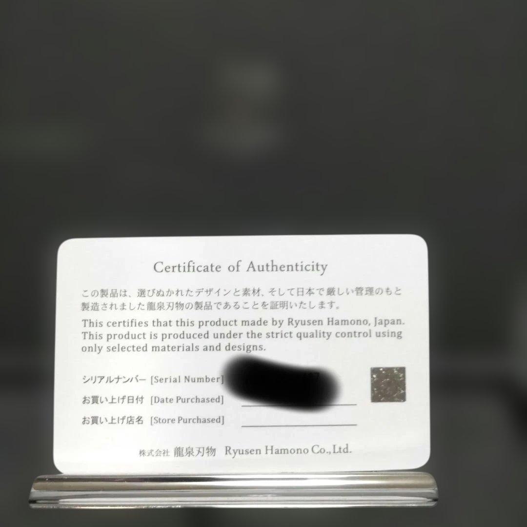 Ryusen Hamono龍泉刃物 カトラリーセット tria