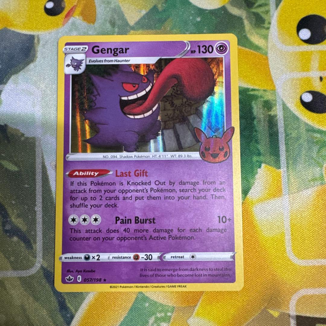 ゲンガー EX mmb .ma.など まとめ売り 3枚セット ※商品の説明必読