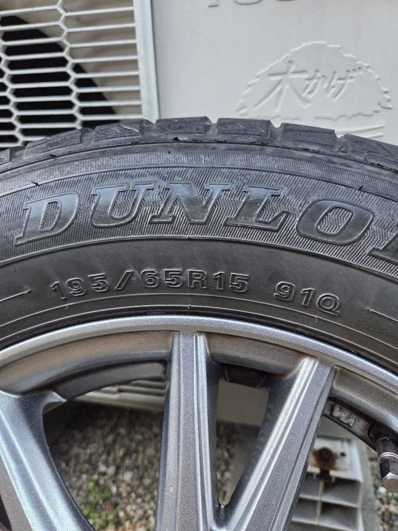 DUNLOP WINTER MAXX 195/65R15 スタッドレスタイヤ
