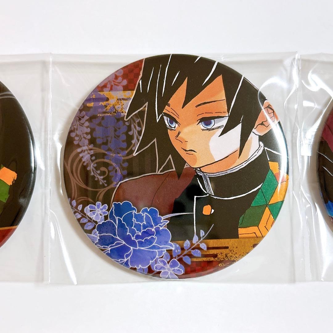 鬼滅の刃 冨岡義勇 コレクション缶バッジ 1弾 2弾 4弾 5弾 6弾 原画展