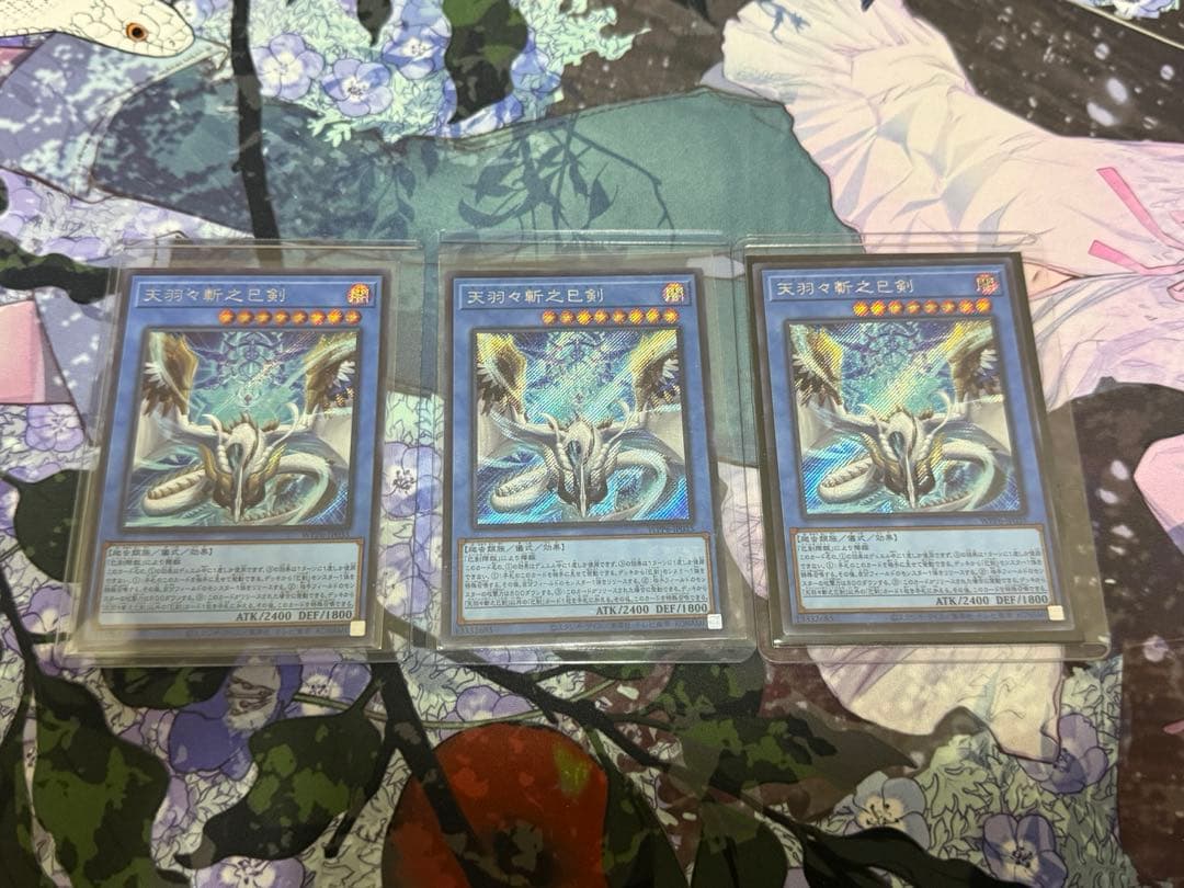 巳剣　儀式体セット　シークレット　天羽々斬　布都御魂　天叢雲