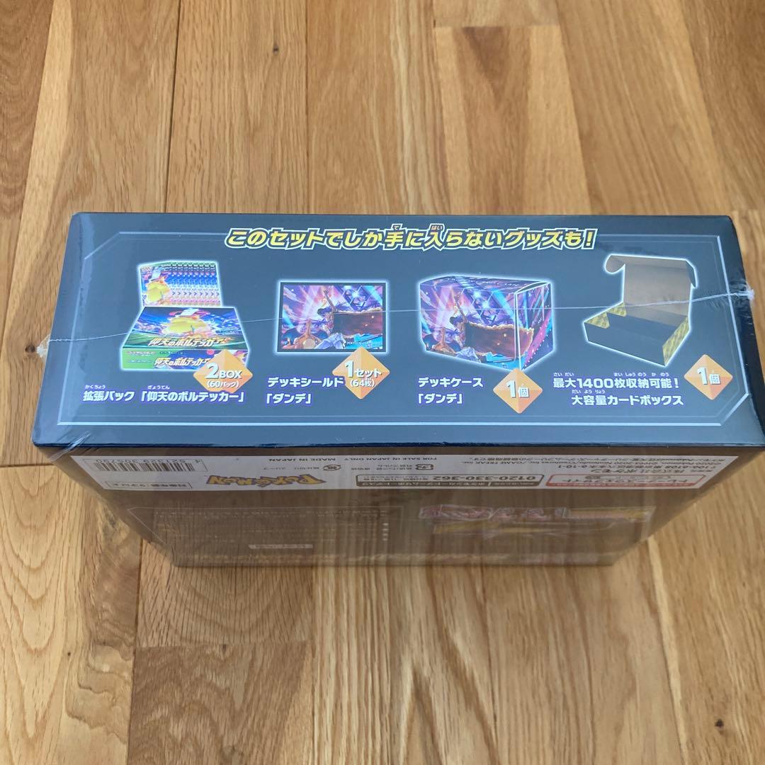 ポケモンカードゲーム 仰天のボルテッカー ポケモンセンター・ストアセット