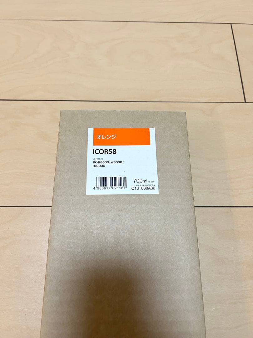 EPSON（エプロン）純正インク　ICBK58 19本セット メンテナンスボック