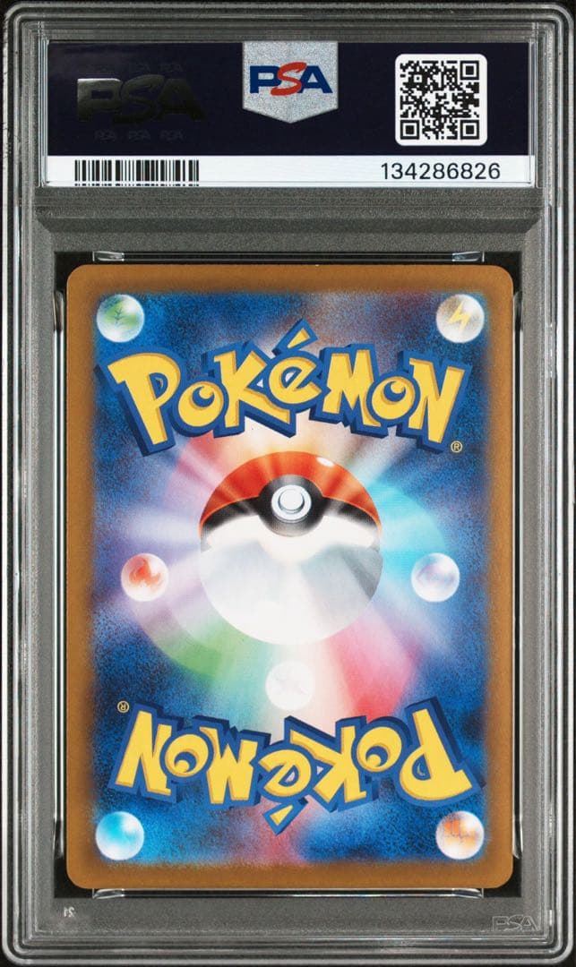 ポケモンカード　リーリエの決心 SAR PSA9 メガブレイブ