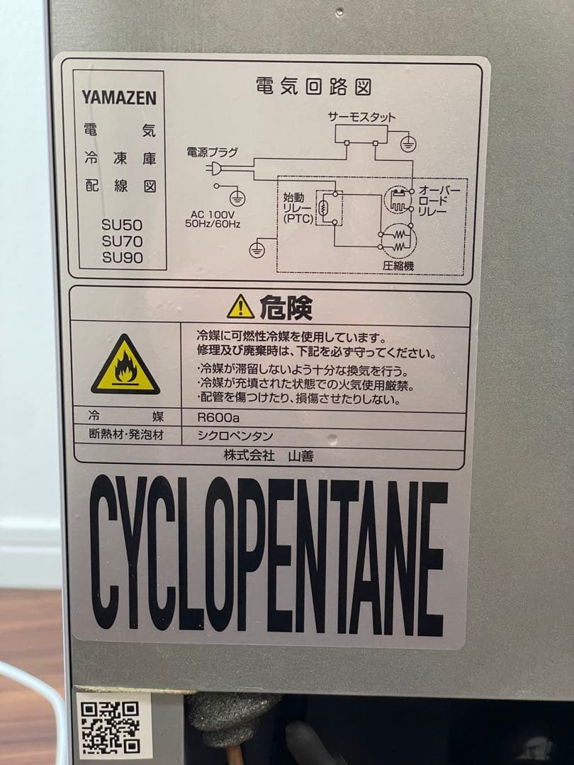 ⭐︎松竹梅⭐︎山善　冷凍庫　YF-SU70 70l 2023年製