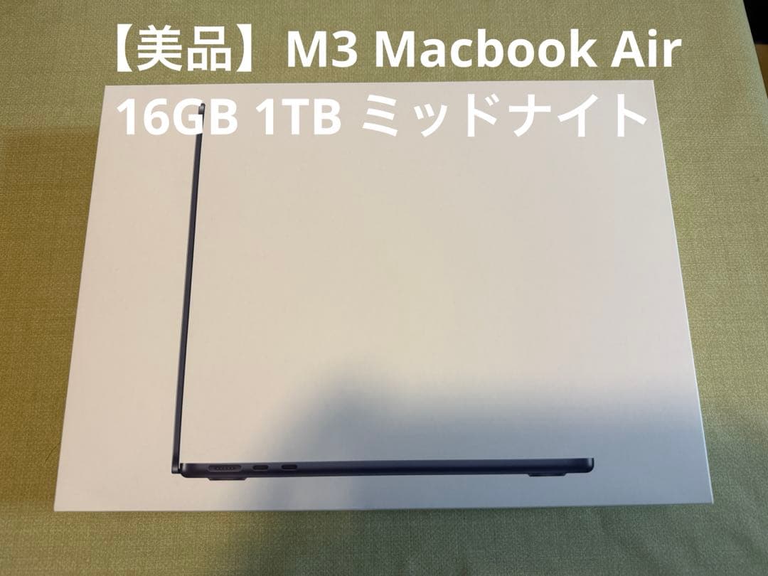 M3 MacBook Air ミッドナイト 1TB 16GB