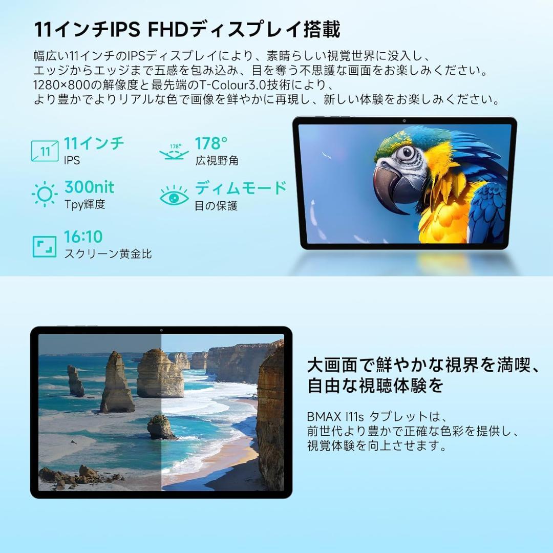 ✨液晶画面美品✨最新版11インチタブレット✨ BMAX♡I11S 動作確認済み✨