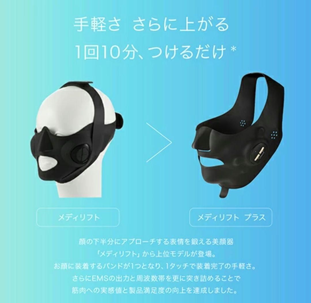 YAMAN MediLift 美顔器 ブラック