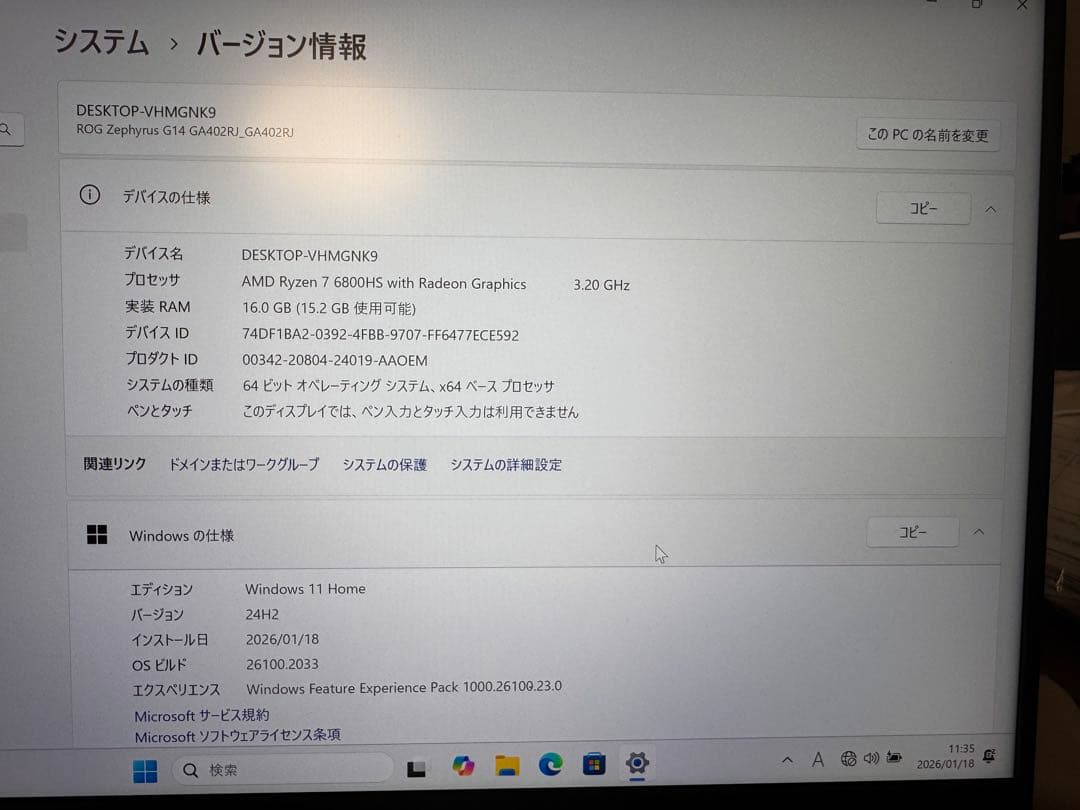 【最終値下げ】ASUS ROG Zephyrus G14 RX6700S