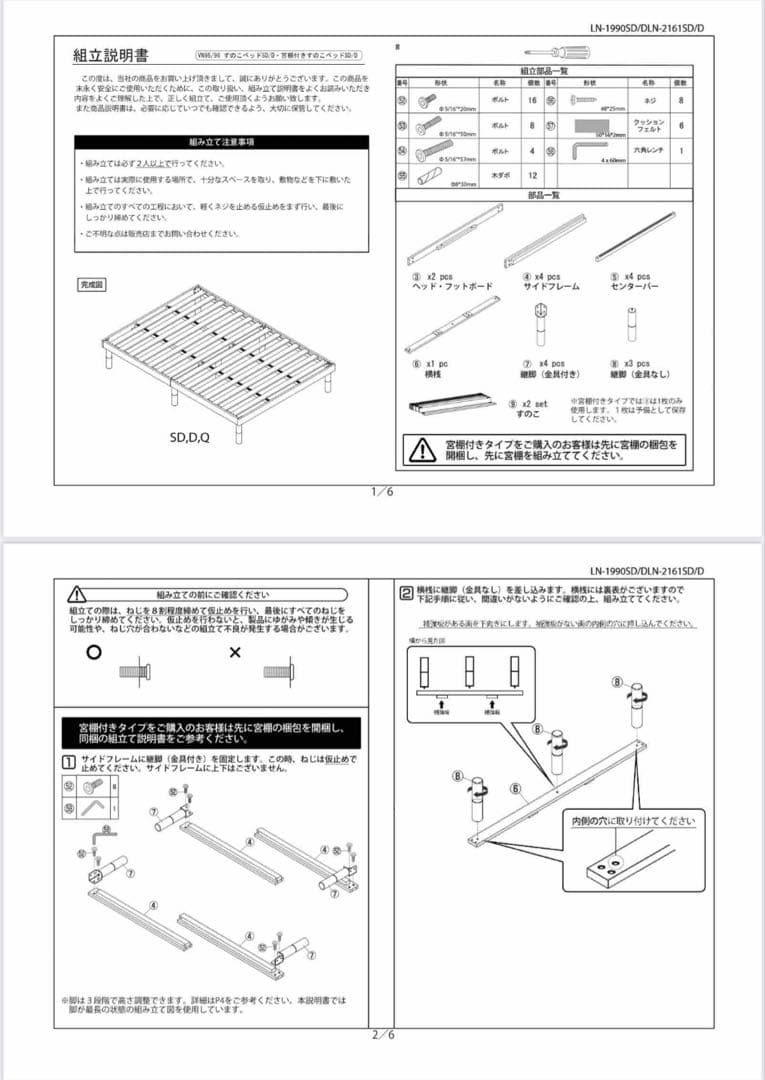 《Pan.psychic》ダブルベッド3段階高さ調節 〔11719164〕
