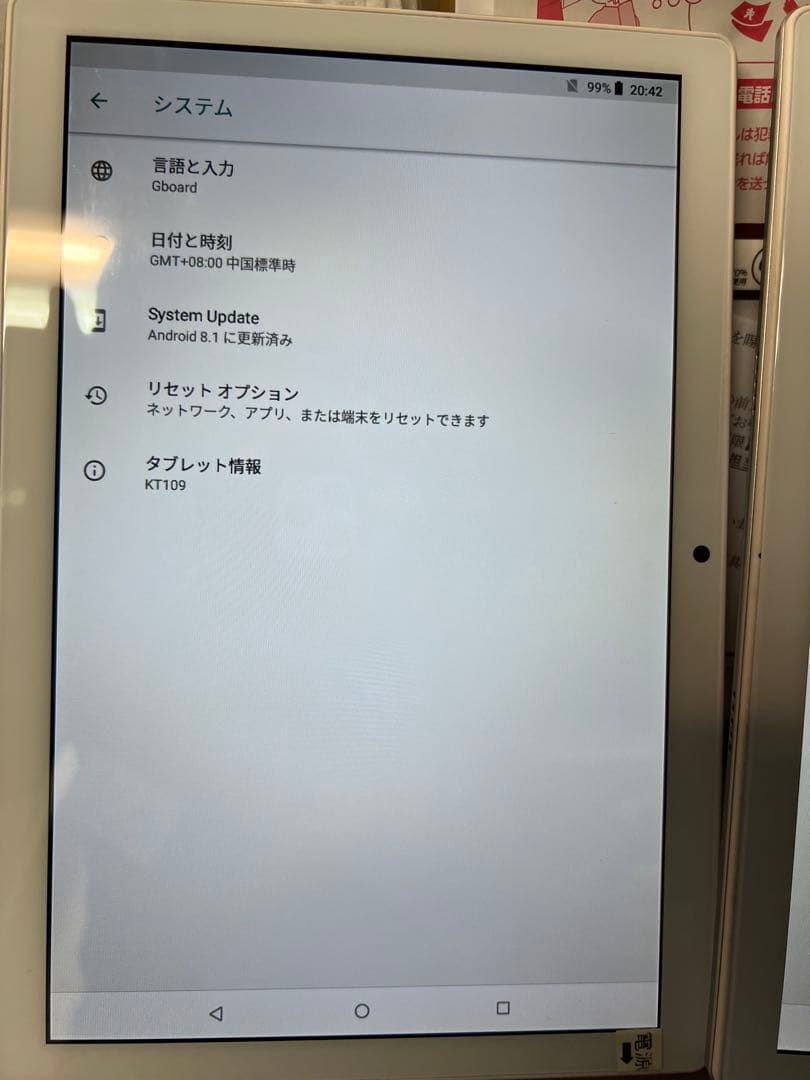 Android 10インチタブレット4＋32G 業務用注文用　プレゼントあり