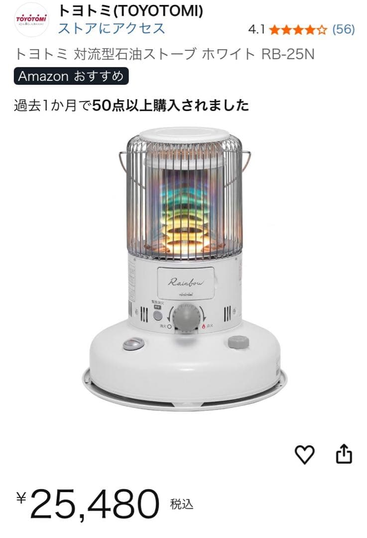 トヨトミ 対流型石油ストーブ RB-25N ホワイト