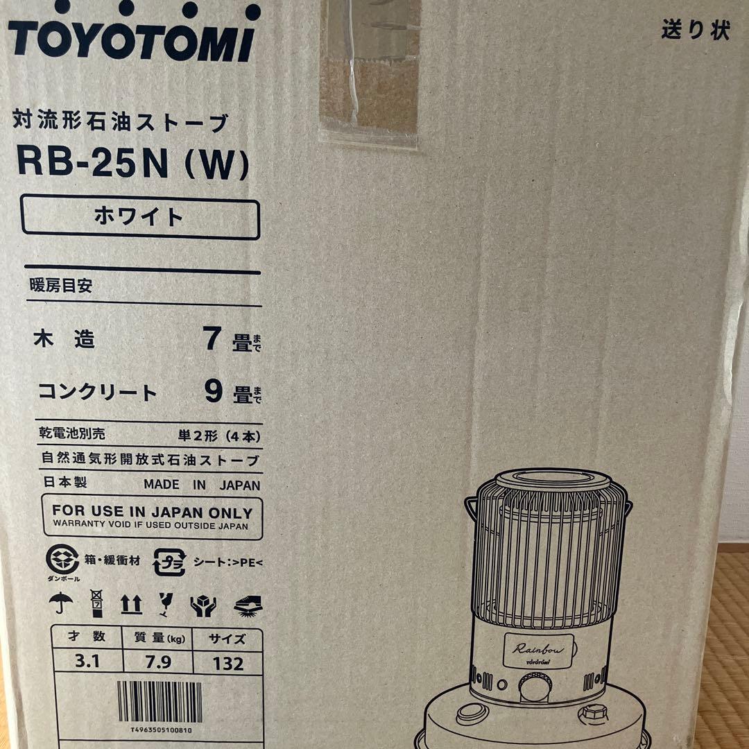 トヨトミ 対流型石油ストーブ RB-25N ホワイト