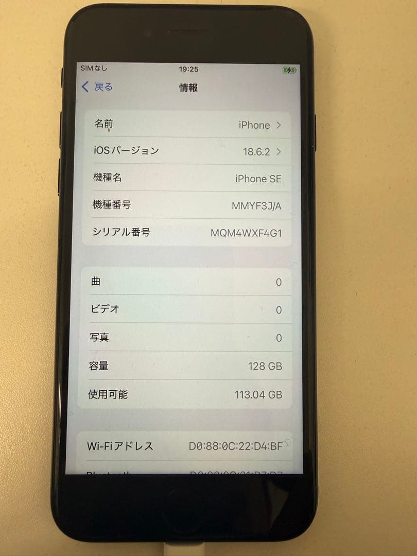 Apple iPhone SE 128GB 黒（第3世代）