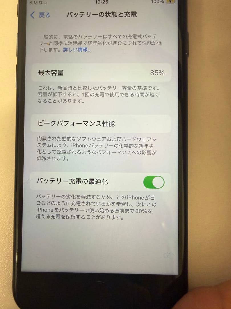 Apple iPhone SE 128GB 黒（第3世代）