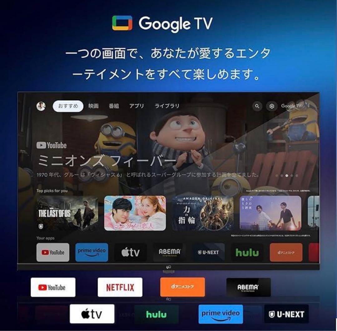 チューナーレステレビ43V型 4KGoogleTV HDR10対応 新品