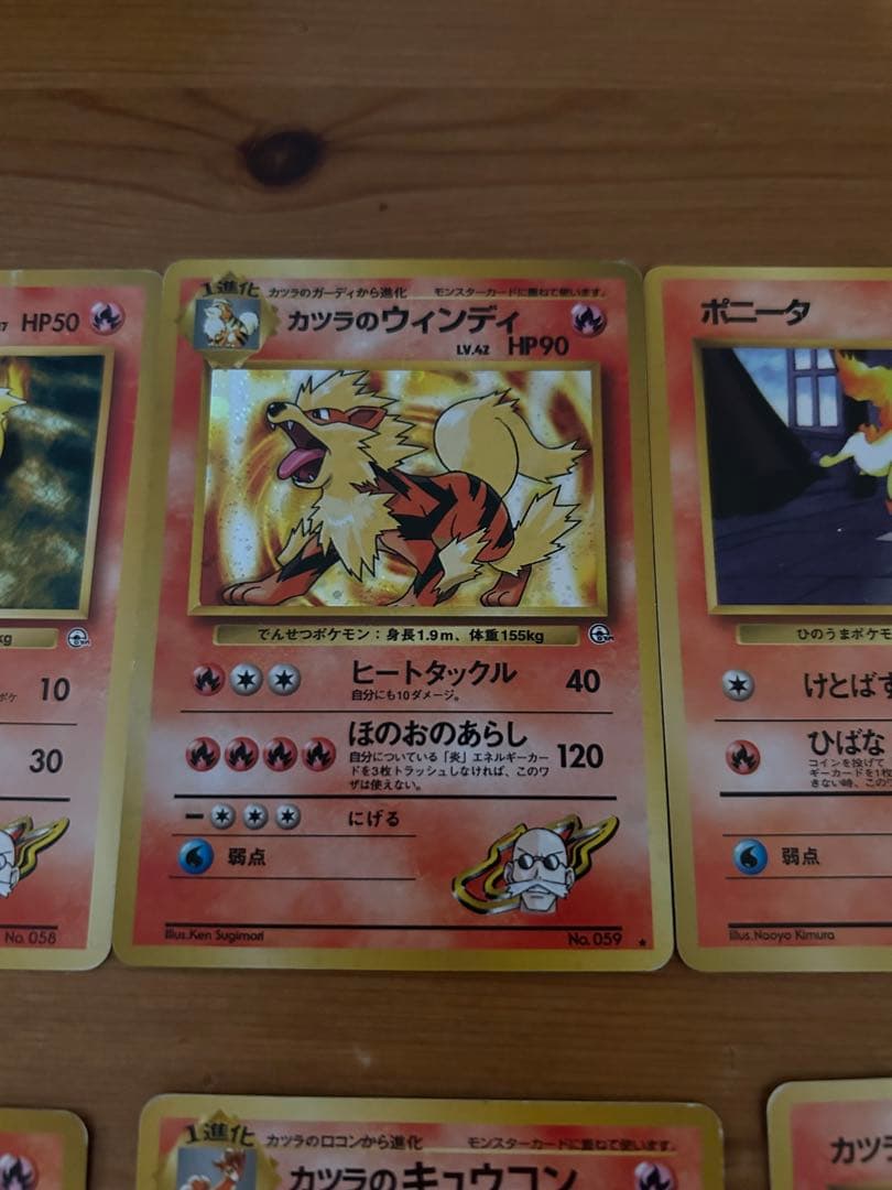 初期版 ポケモンカード 旧裏　レア　炎　ウィンディ