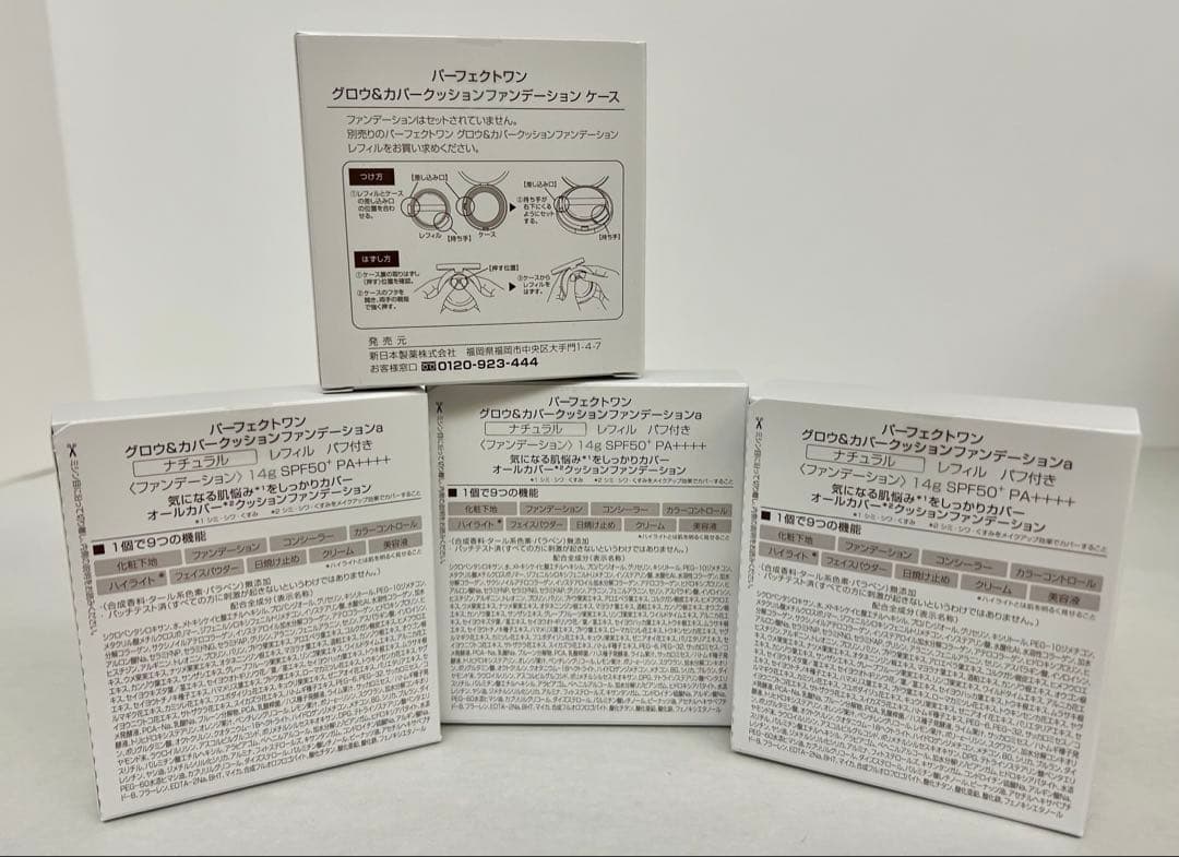 パーフェクトワン グロウ＆カバークッションファンデーションレフィル3点とケース