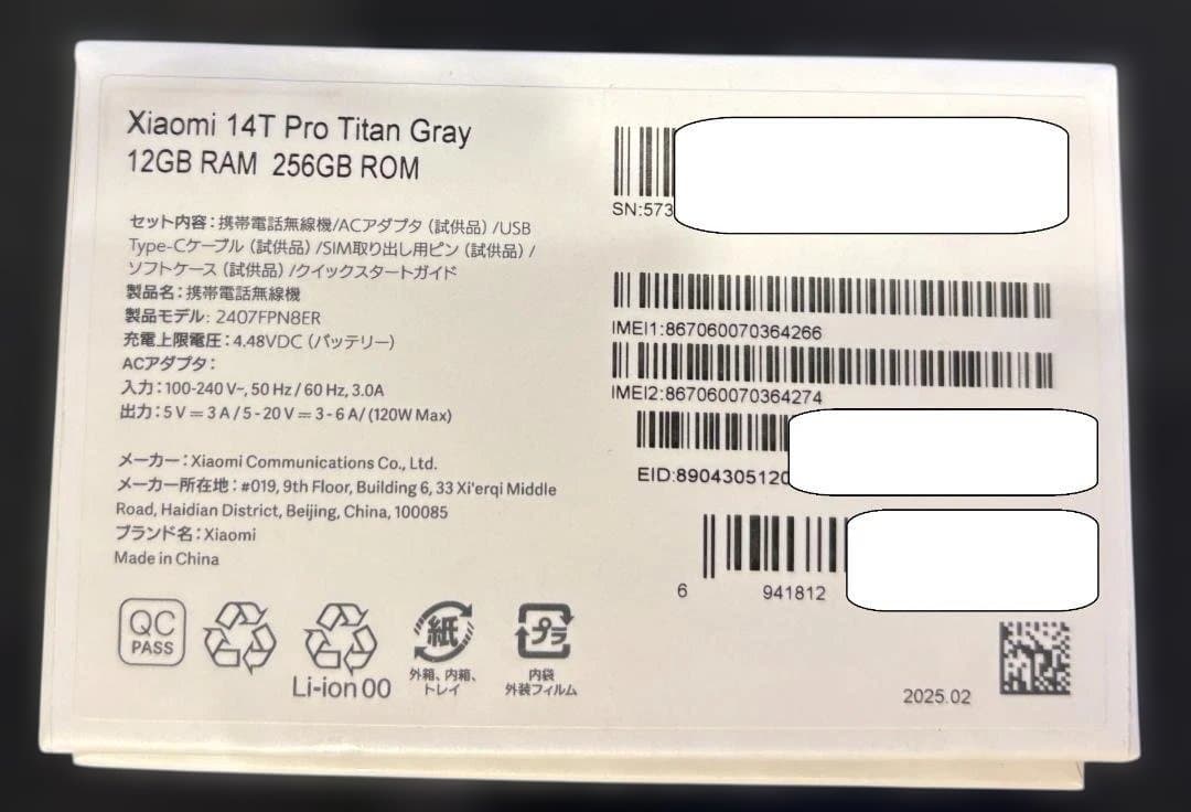 ★☆ 新品同様 Xiaomi 14T Pro おまけ付き ☆★
