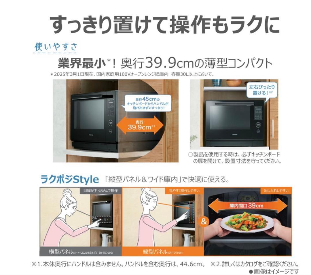 新品未開封 東芝 過熱水蒸気オーブンレンジ 石窯ドーム ER-D3000B-K