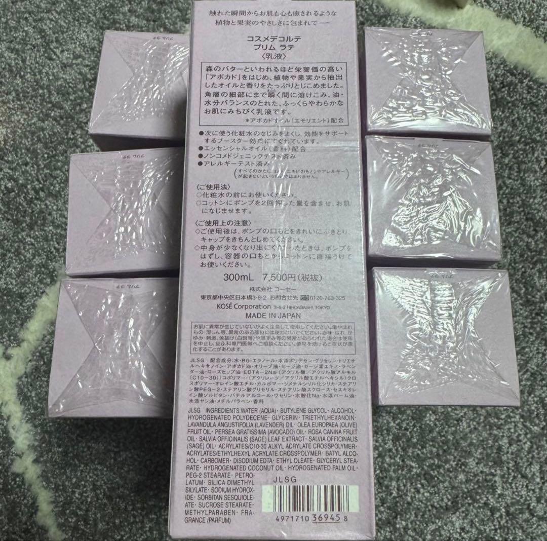未開封・コスメデコルテ　プリムラテハーバルミルク　300ml