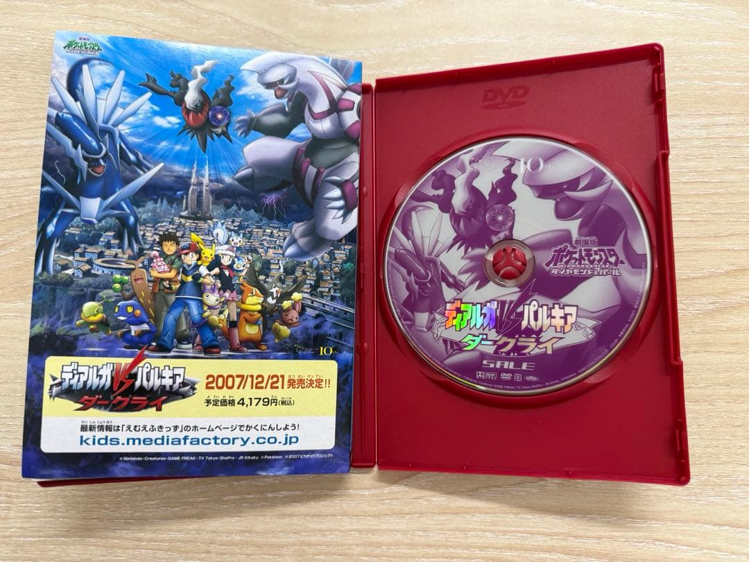 ピカチュウ映画ボックス 1998-2006 DVDセット