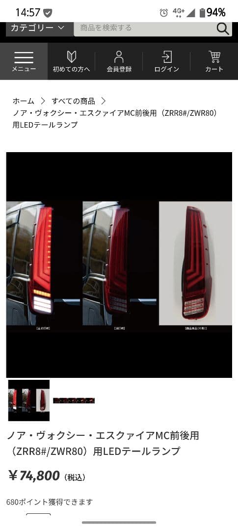 ノア/ヴォクシー/エスクァイア80系TOM’S LEDテールランプ 前期後期