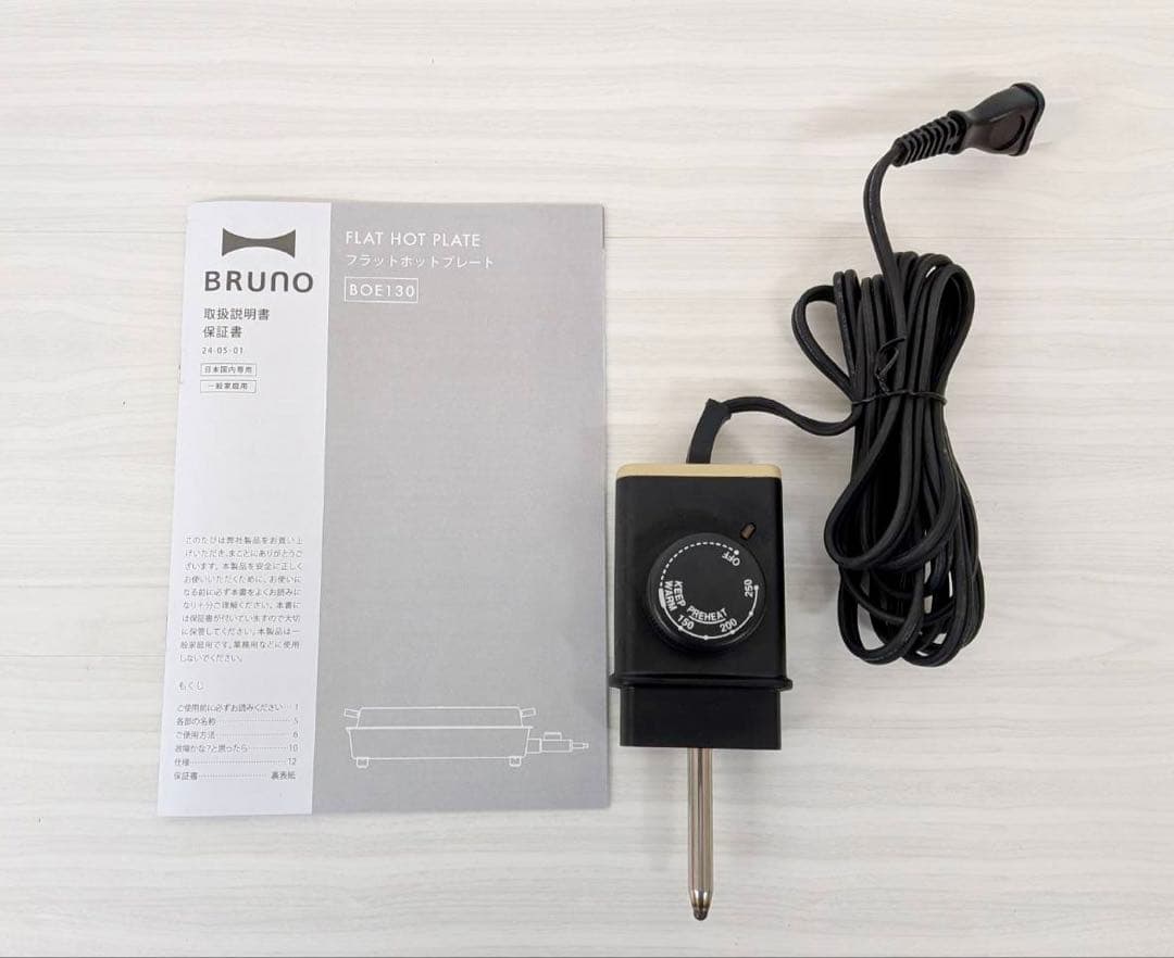 BRUNO フラットホットプレート BOE130 ブルーノ ベージュ