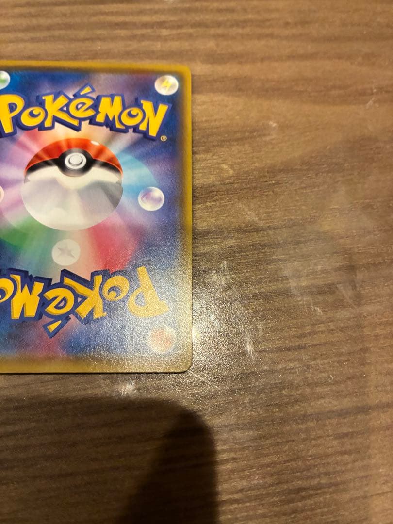 バ*読様 バンザイピカチュウ　プロモカードキャンペーン！123/s-p