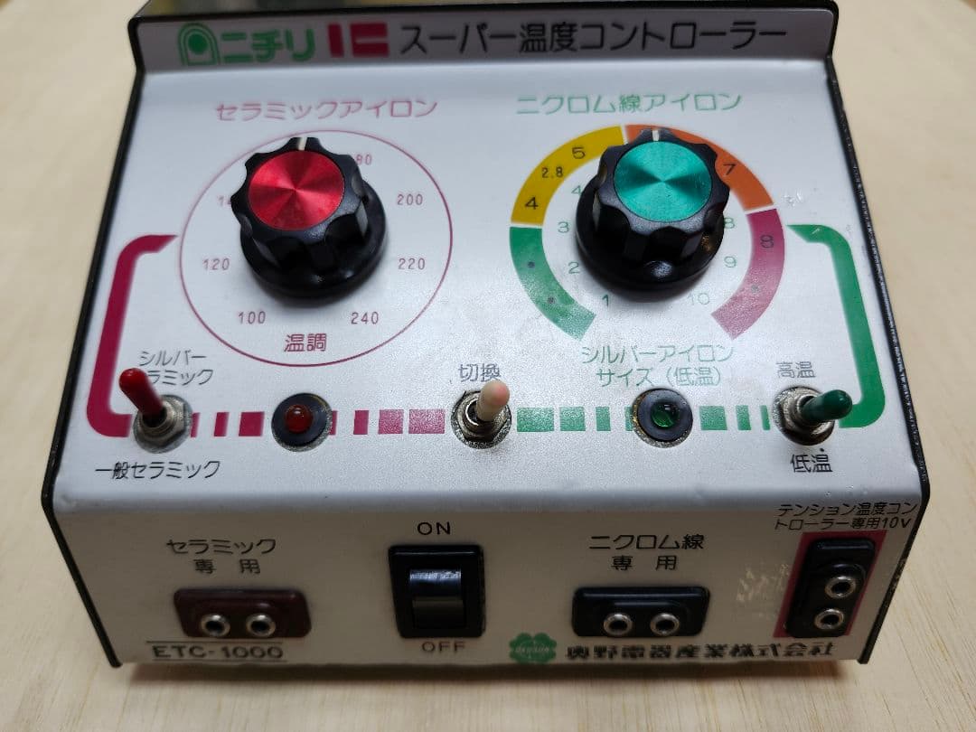 ニチリ★アイロンランス★日理★中古動作品★理容★バーバー★床屋★パンチ★濡れパン