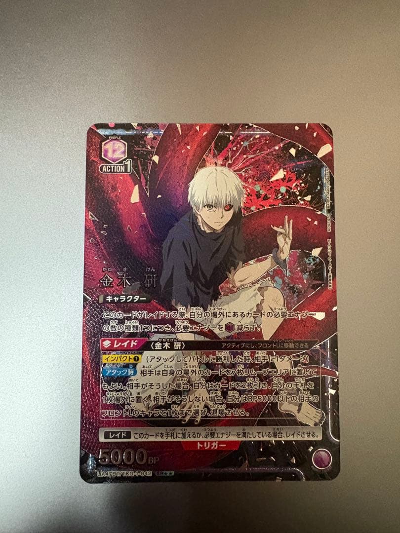 金木研　SR★★ パラレル